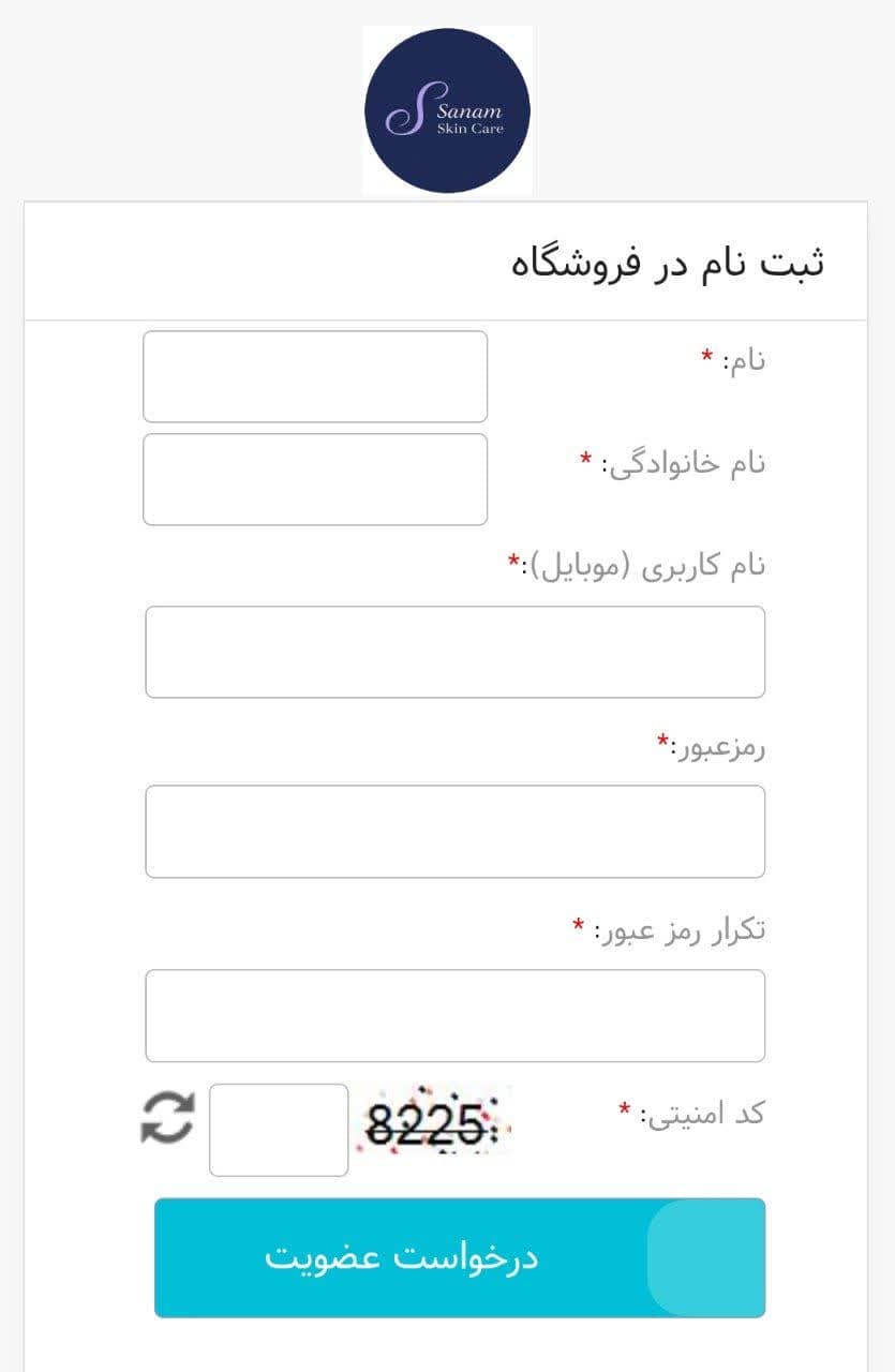 ثبت نام در فروشگاه