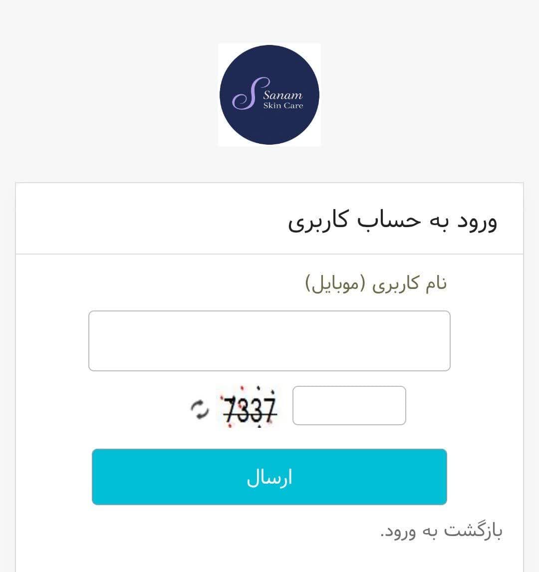 فراموشی رمز عبور