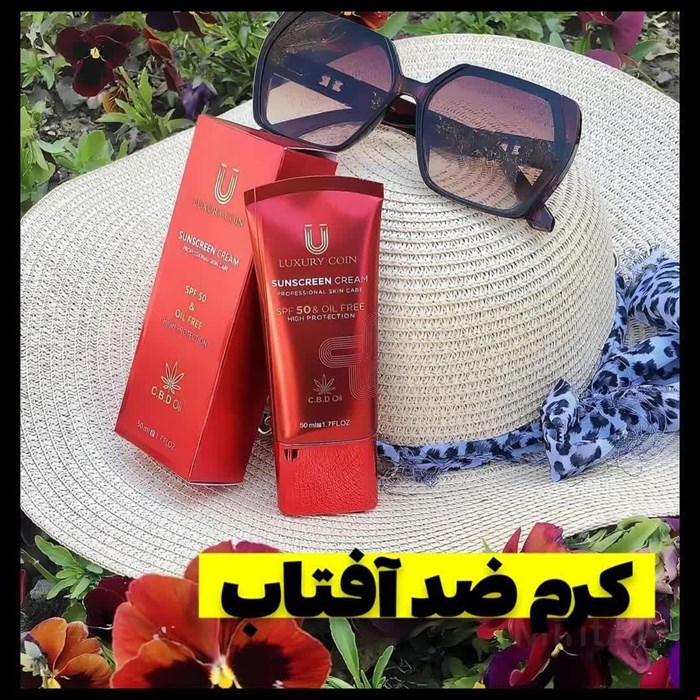 ضد آفتابLuxury Coin(spf50)