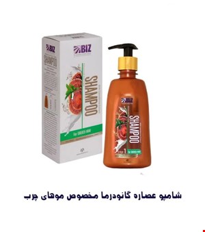 شامپو قارچ گانودرما مخصوص موهای چرب