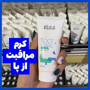 کرم ترمیم و مراقبت پا ویتابلا