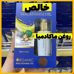 روغن ماکادمیا دکتر بیز